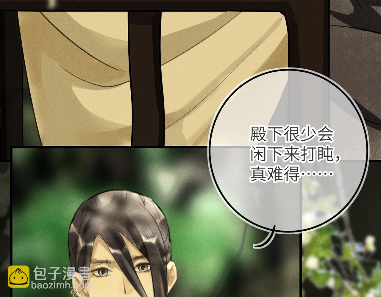 第五十八章  今日清风(1/3)-第64话