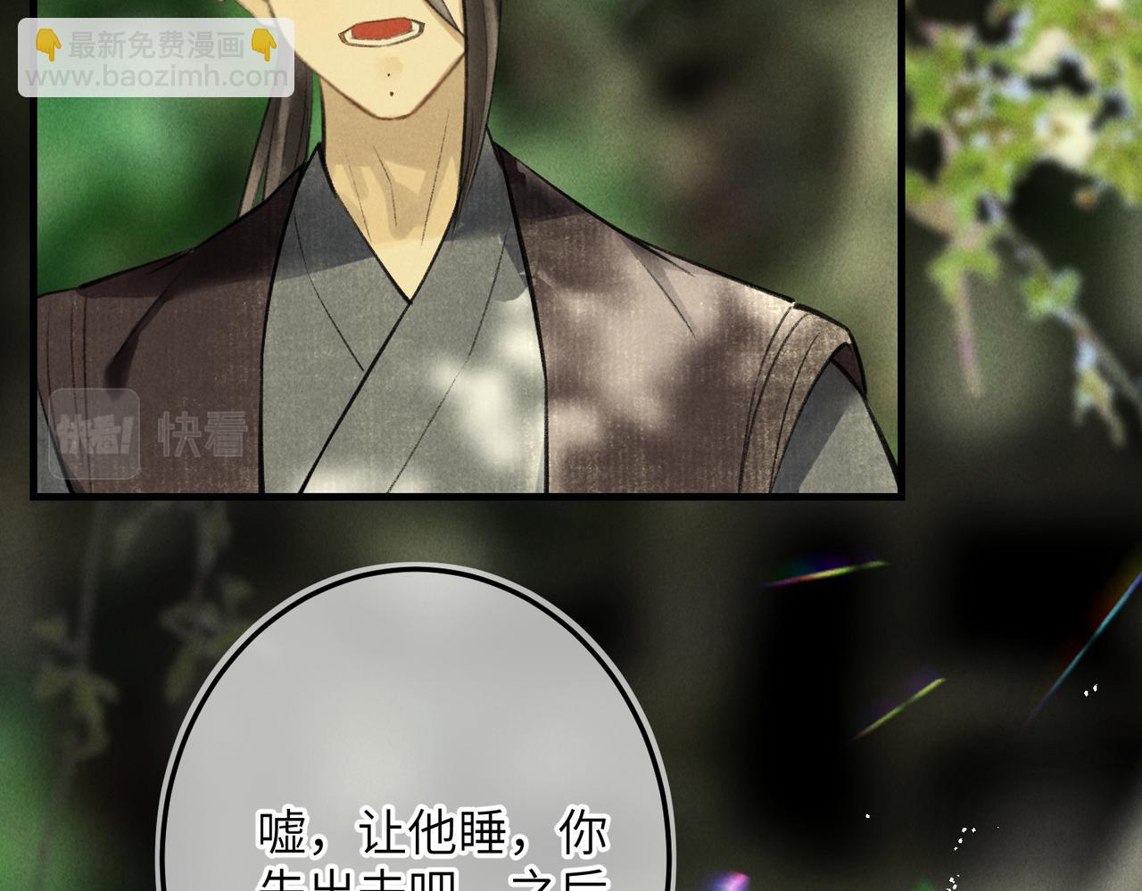 第五十八章  今日清风(1/3)-第64话