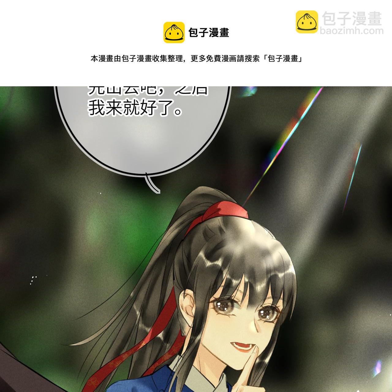 第五十八章  今日清风(1/3)-第64话