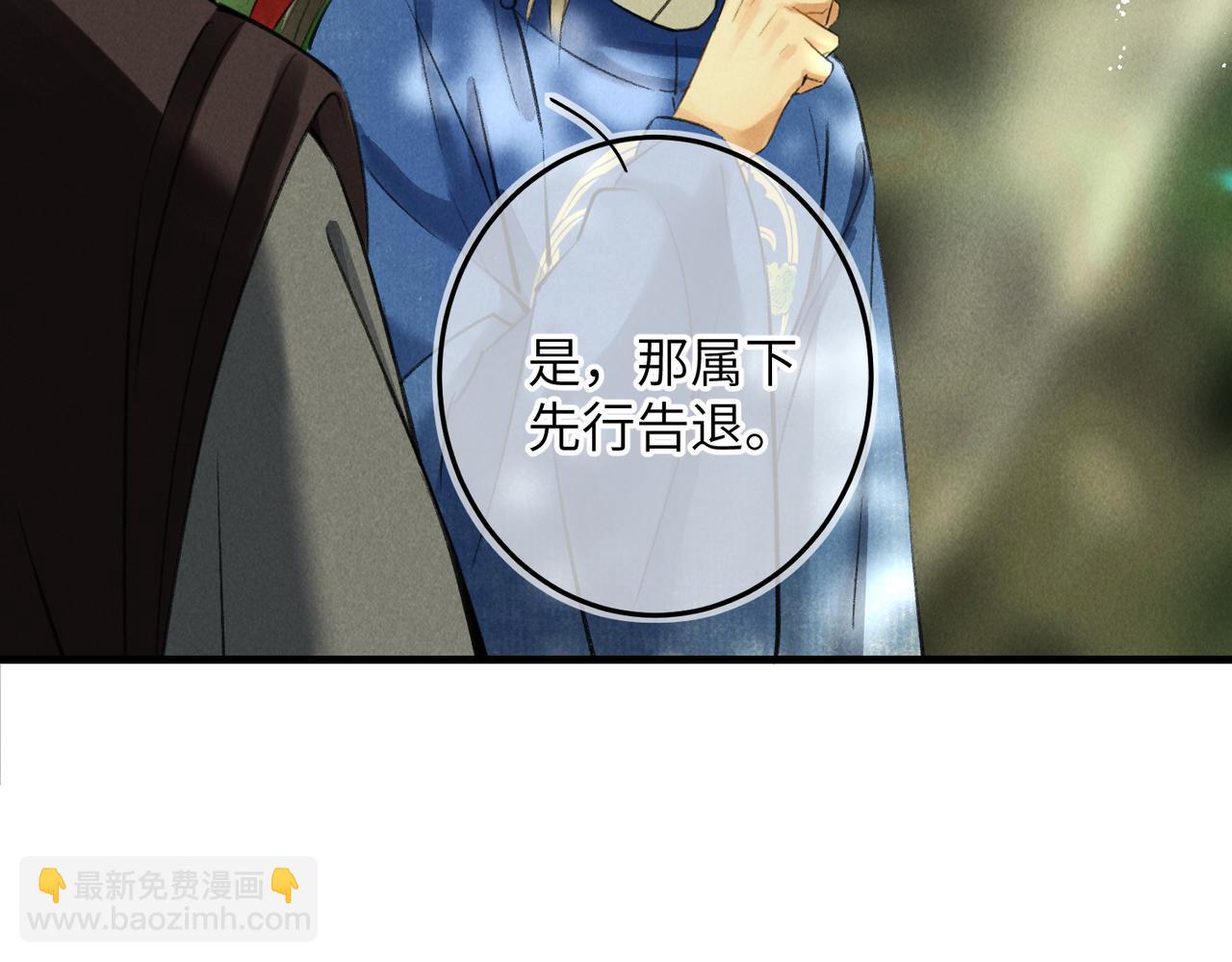 第五十八章  今日清风(1/3)-第64话