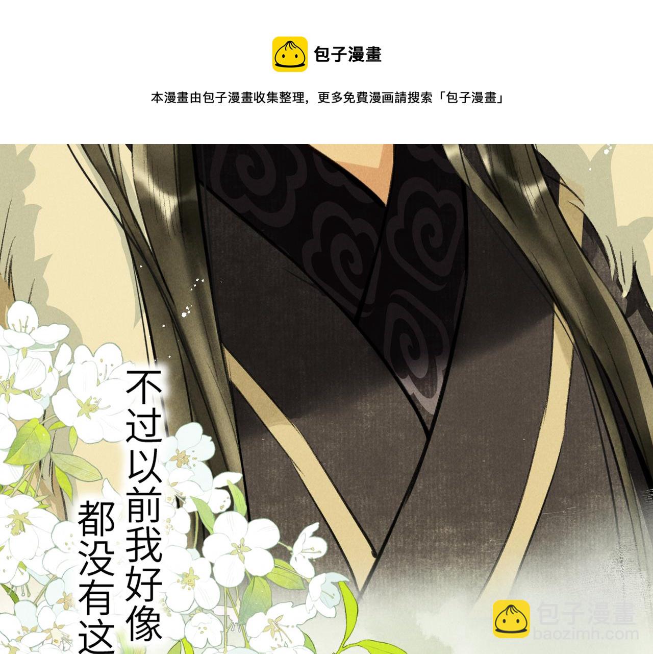 第五十八章  今日清风(1/3)-第64话