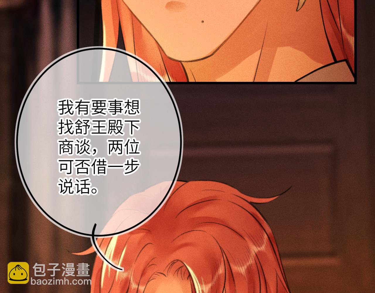 第五十九章 一忧一思(1/3)-第66话