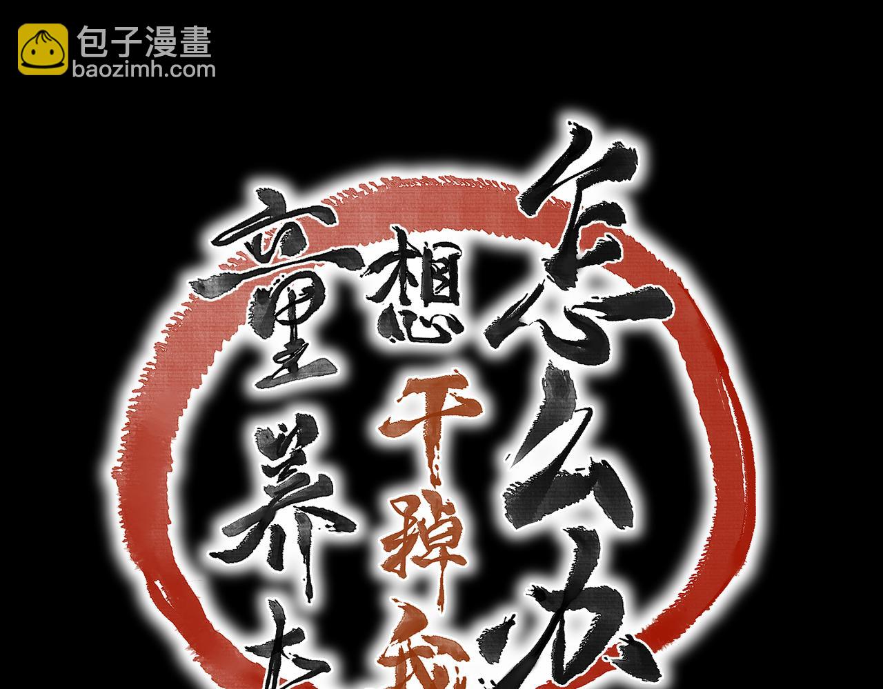 第五十九章 一忧一思(1/3)-第66话