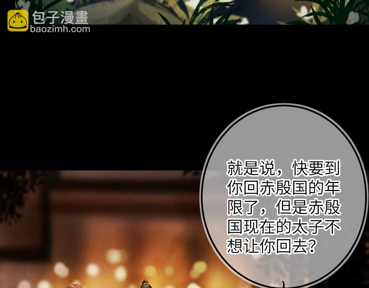 第五十九章 一忧一思(1/3)-第66话