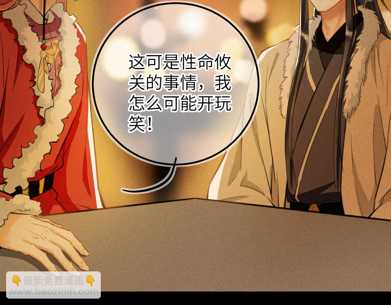 第五十九章 一忧一思(1/3)-第66话