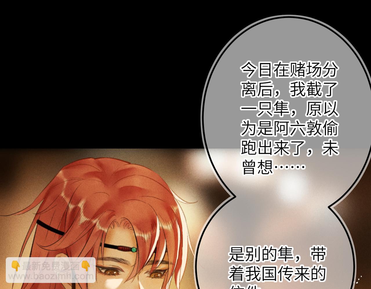 第五十九章 一忧一思(1/3)-第66话