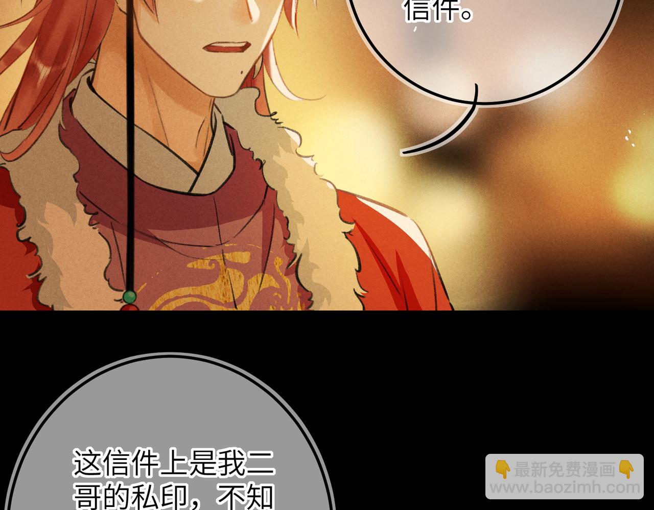 第五十九章 一忧一思(1/3)-第66话