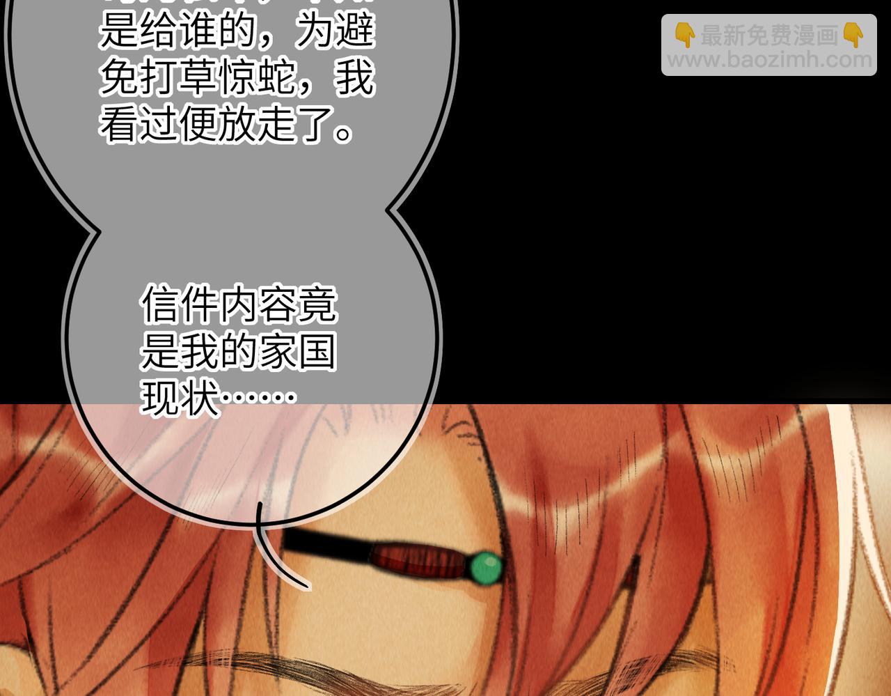 第五十九章 一忧一思(1/3)-第66话