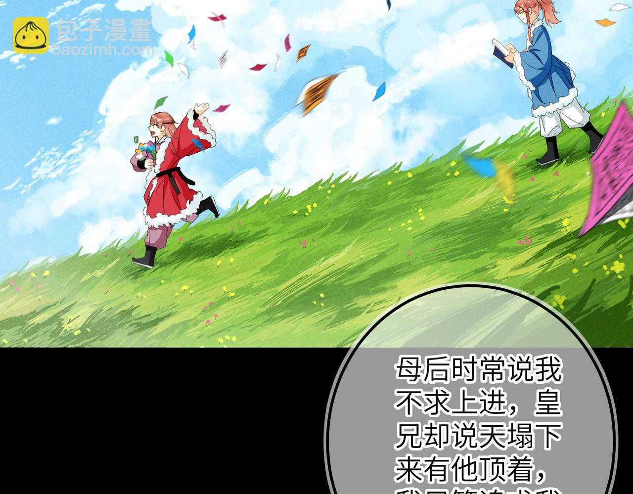 第五十九章 一忧一思(1/3)-第66话