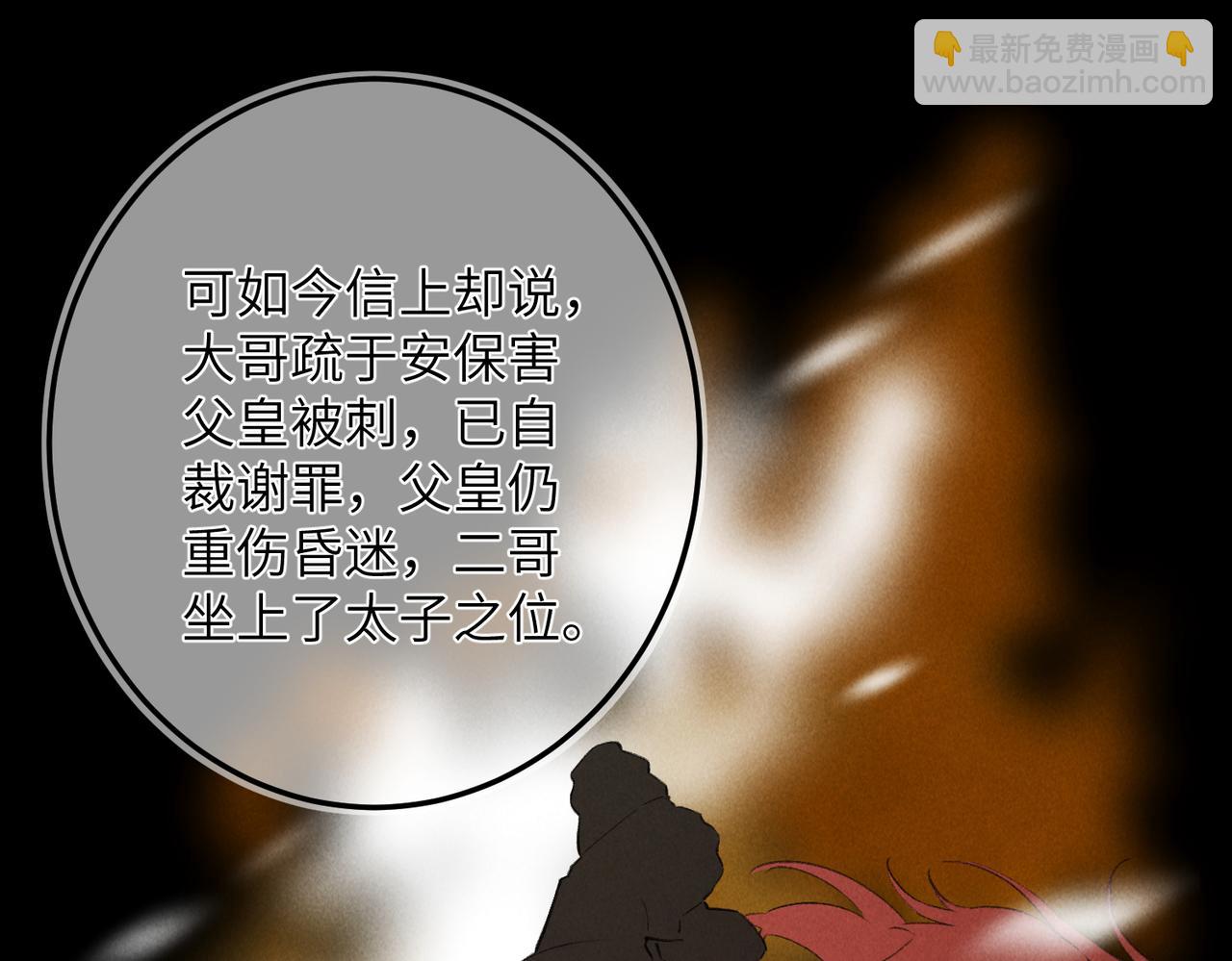 第五十九章 一忧一思(1/3)-第66话