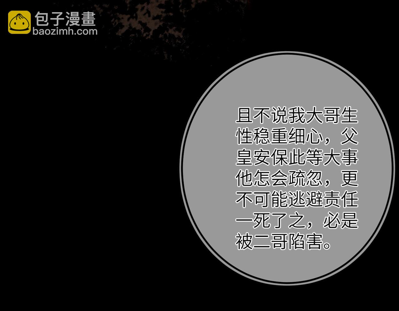 第五十九章 一忧一思(1/3)-第66话