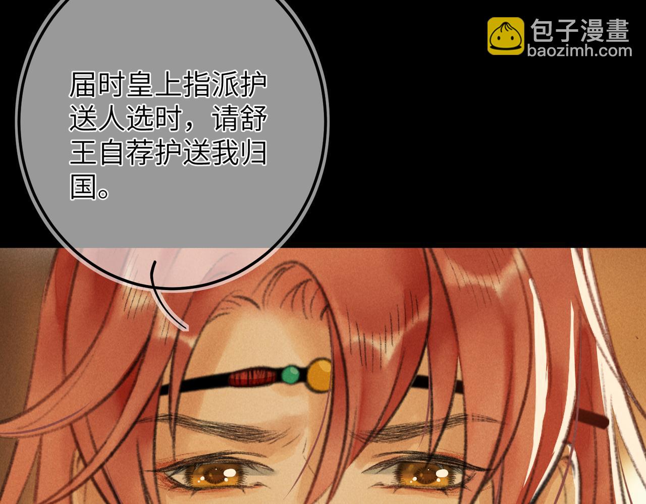 第五十九章 一忧一思(1/3)-第66话