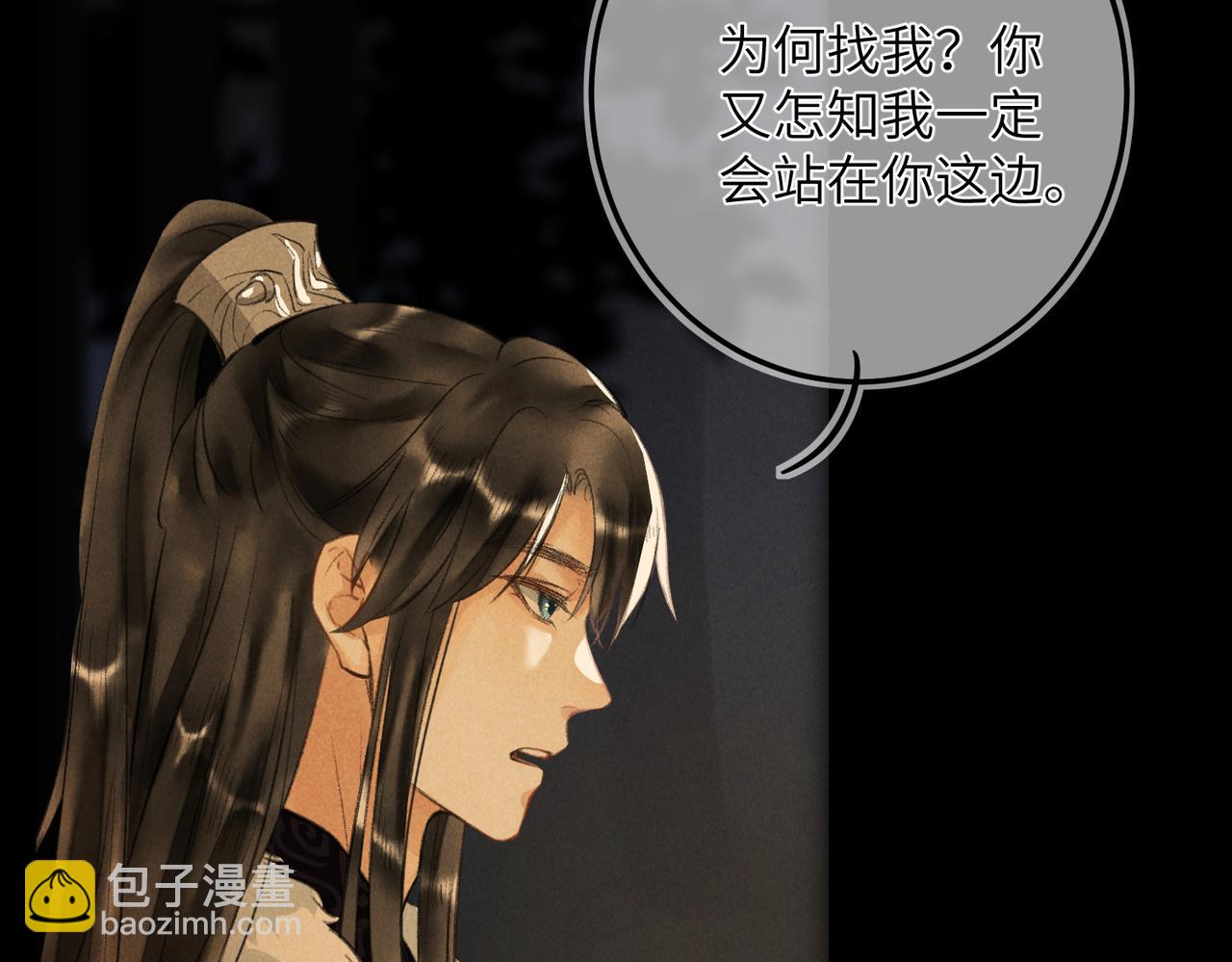 第五十九章 一忧一思(1/3)-第66话