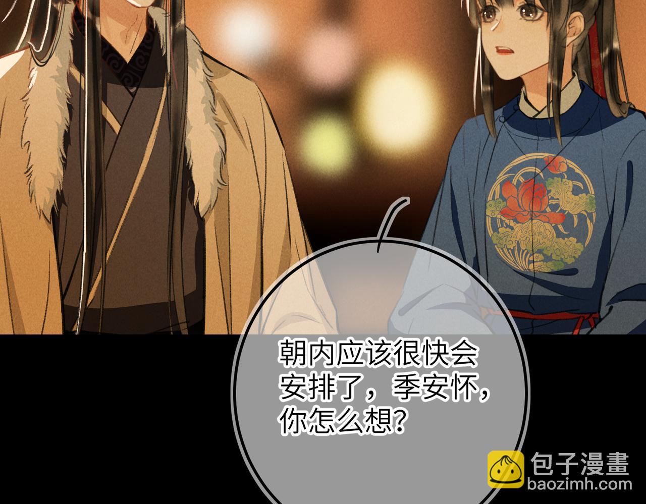 第五十九章 一忧一思(1/3)-第66话