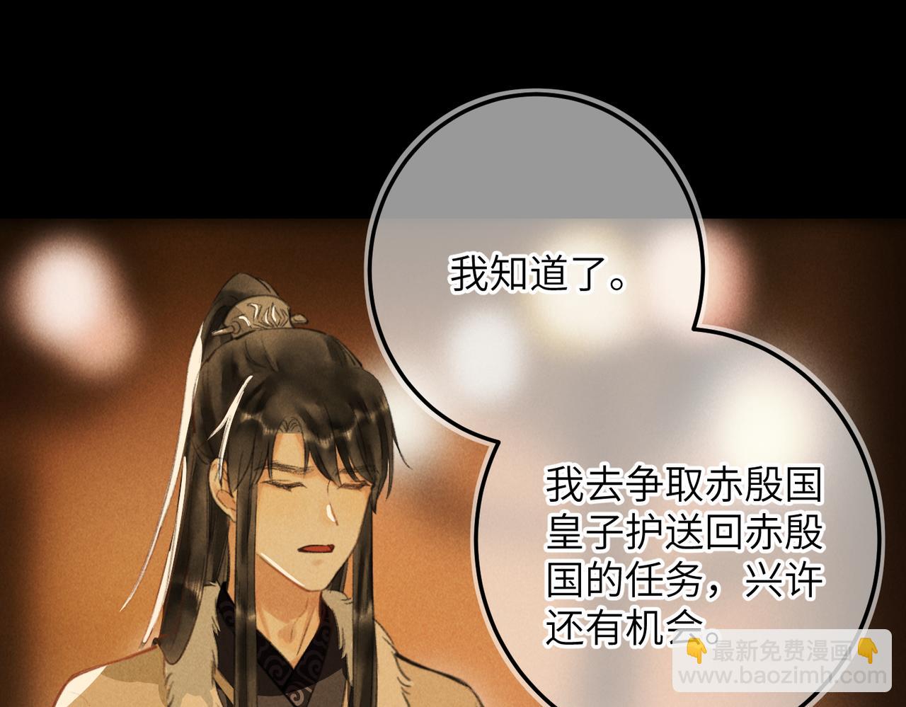 第五十九章 一忧一思(1/3)-第66话