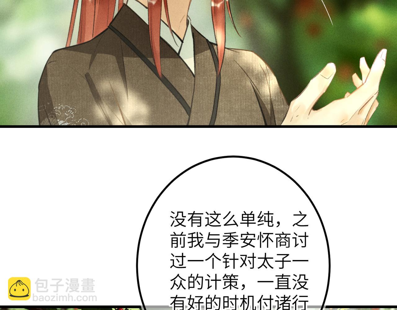 第六十一章  一谋一勇(1/2)-第68话