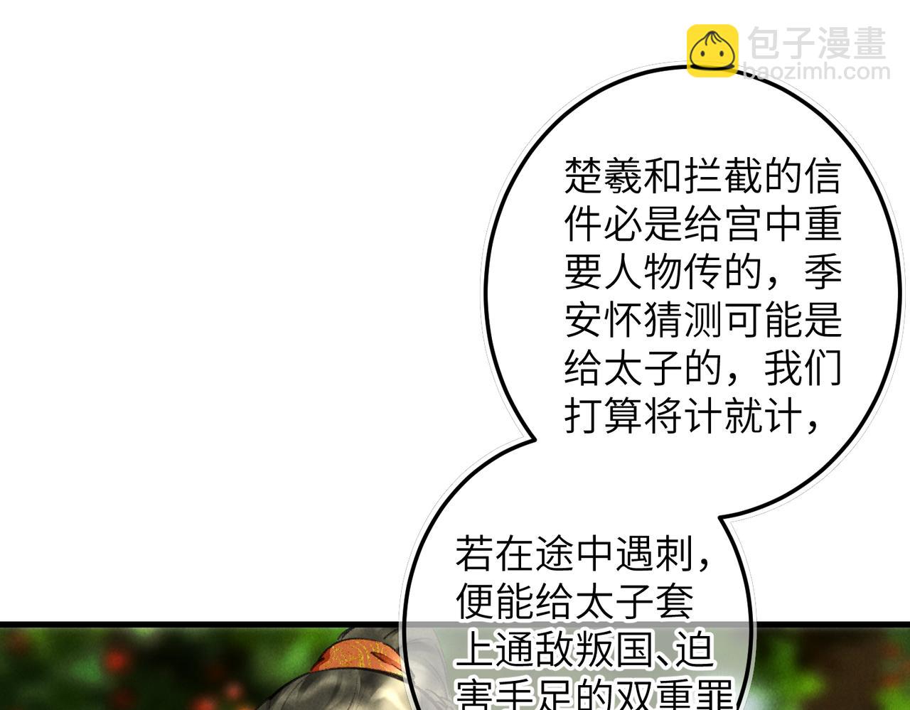 第六十一章  一谋一勇(1/2)-第68话