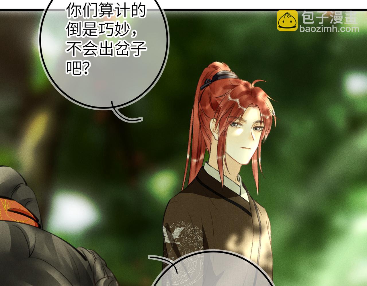 第六十一章  一谋一勇(1/2)-第68话