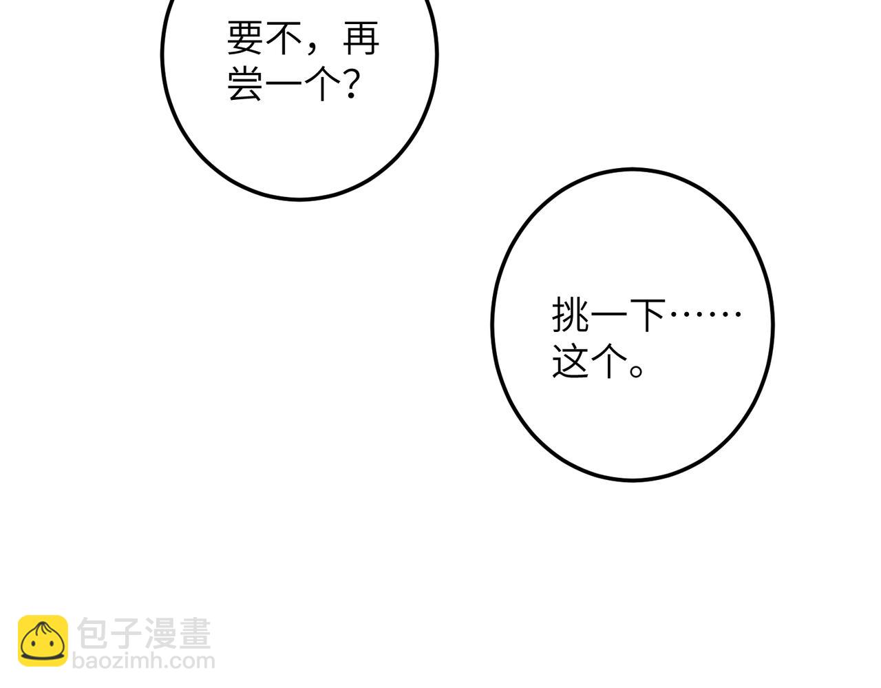 第六十一章  一谋一勇(1/2)-第68话