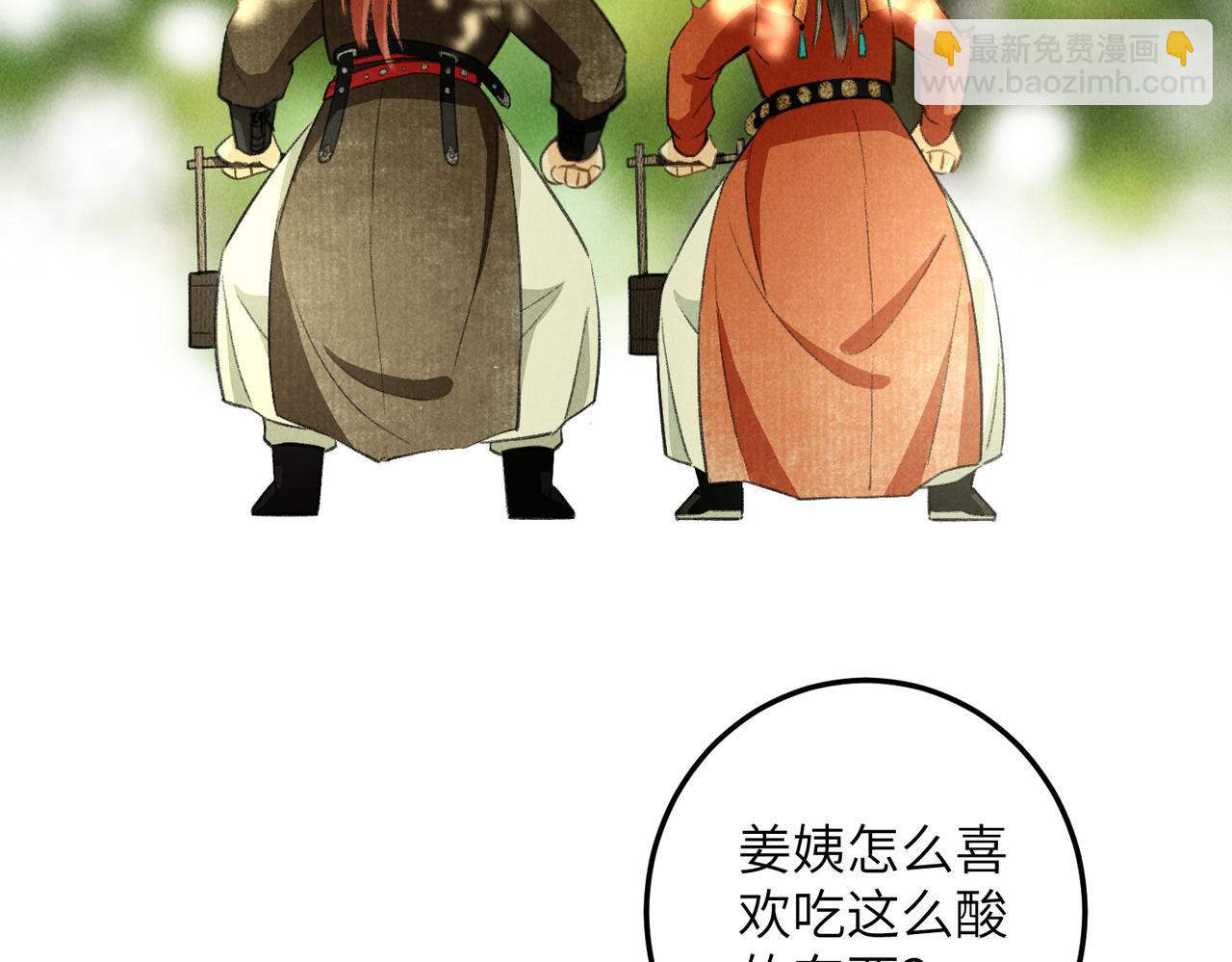 第六十一章  一谋一勇(1/2)-第68话