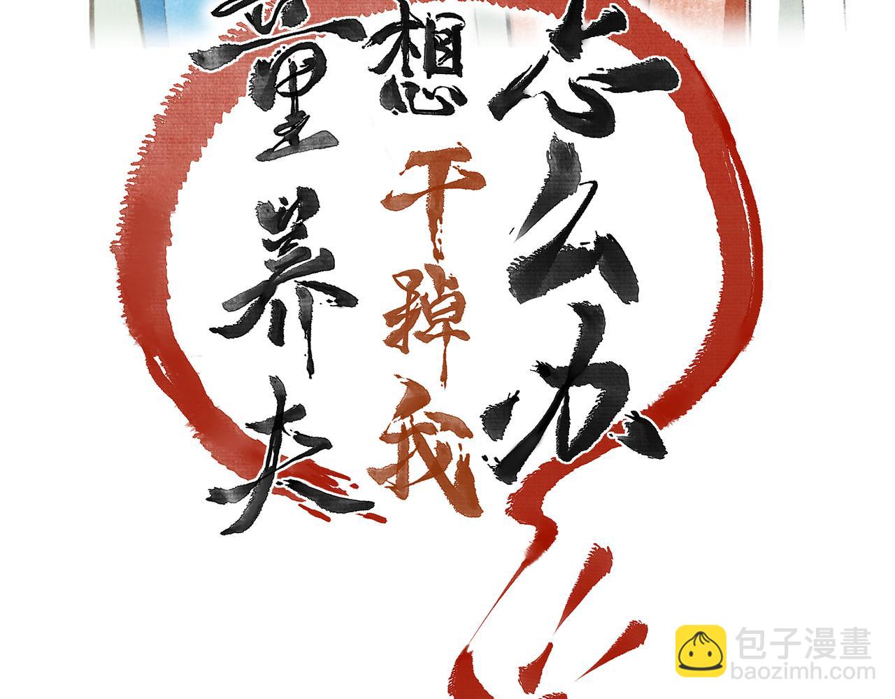 第六十一章  一谋一勇(1/2)-第68话