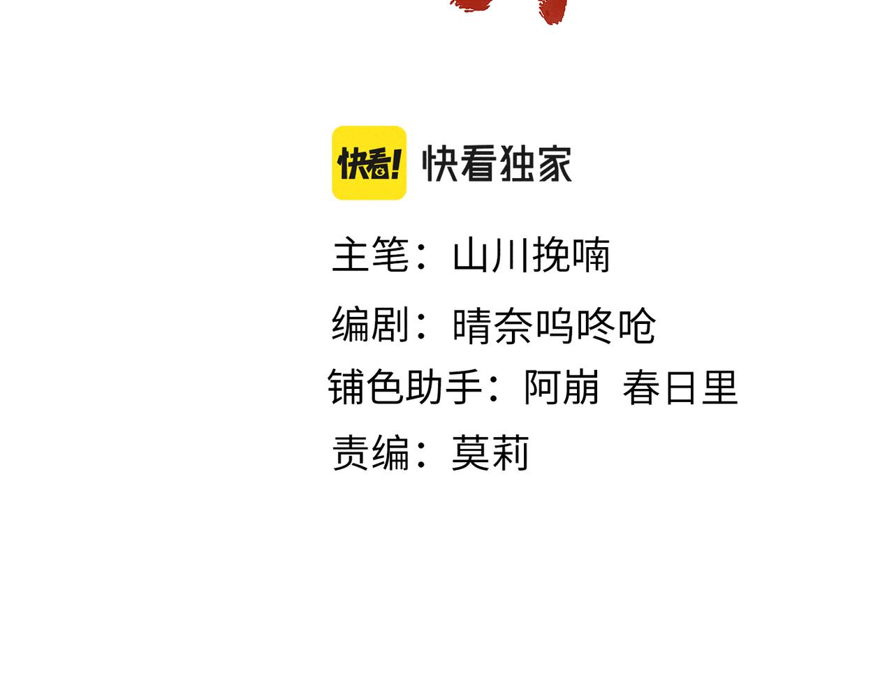 第六十一章  一谋一勇(1/2)-第68话