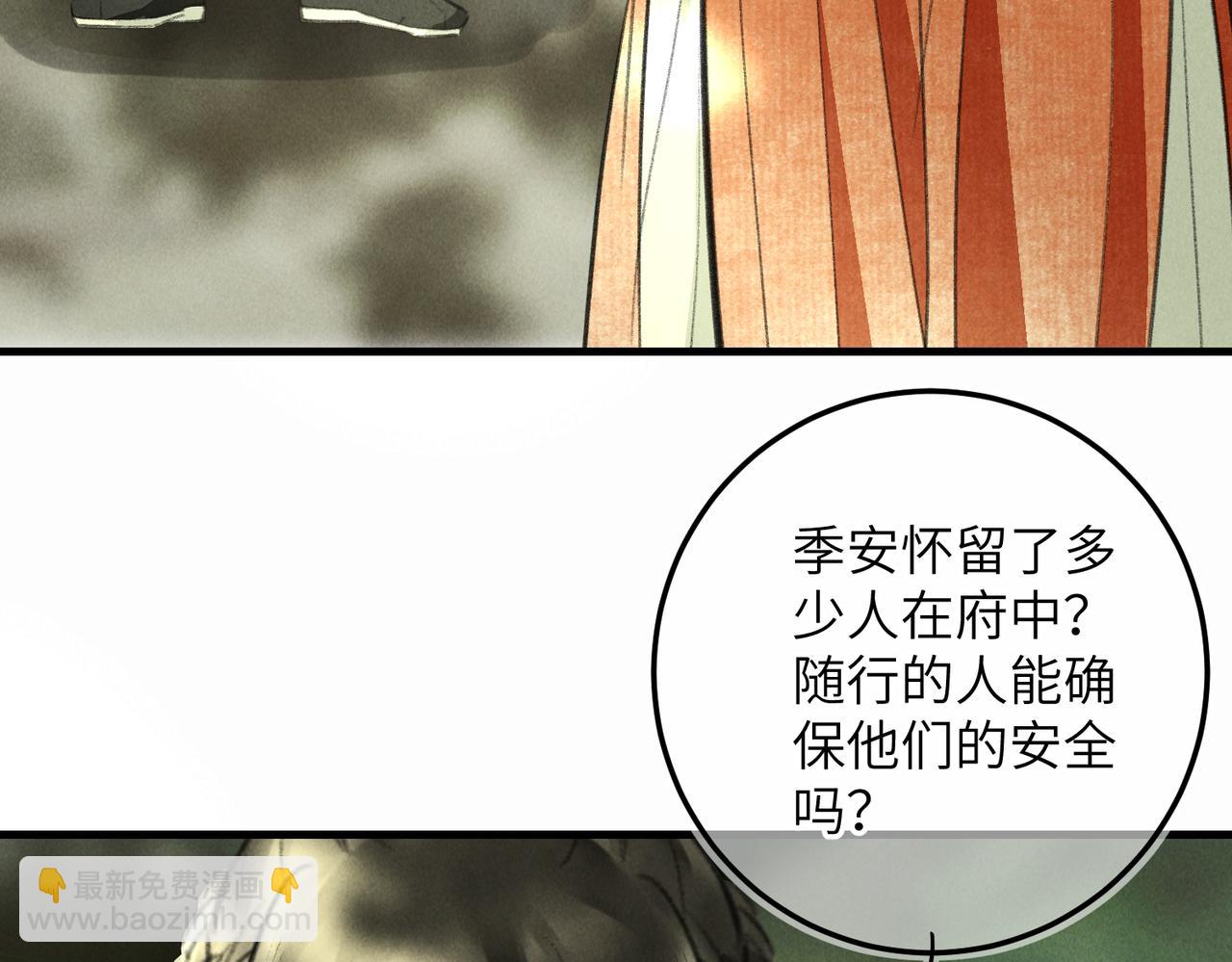 第六十一章  一谋一勇(1/2)-第68话