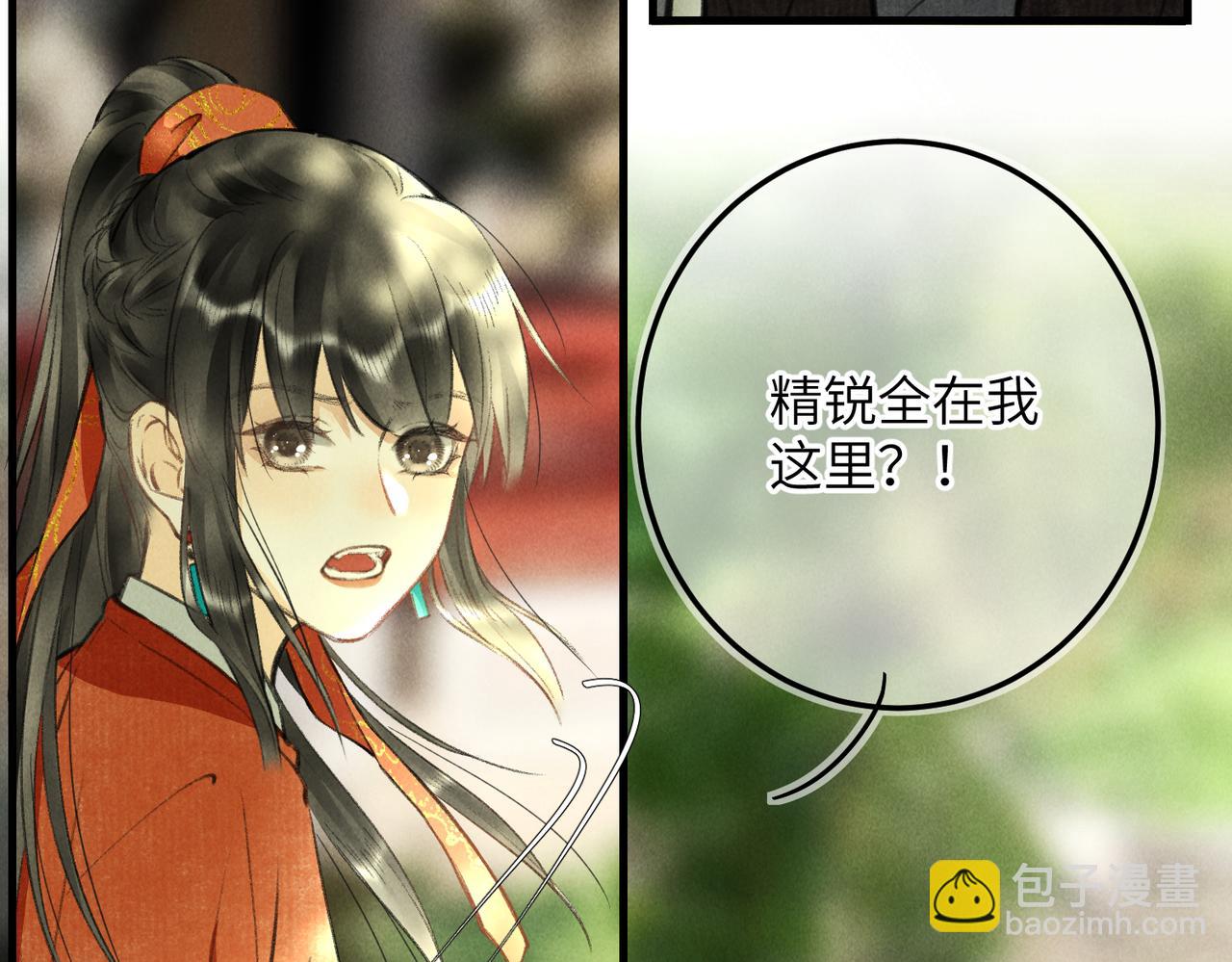 第六十一章  一谋一勇(1/2)-第68话