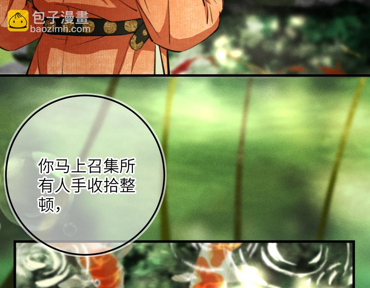 第六十一章  一谋一勇(1/2)-第68话