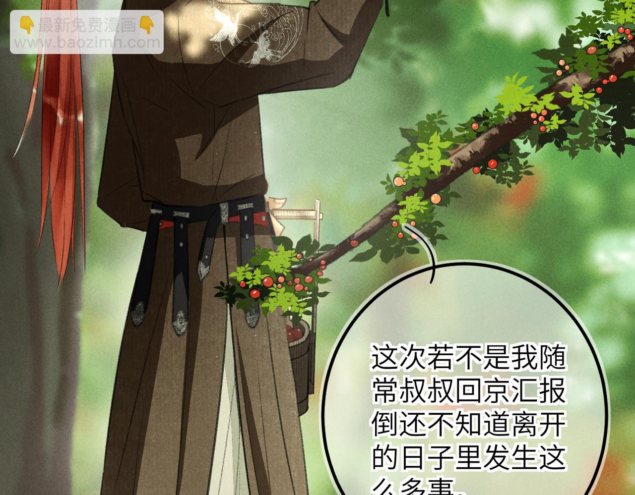 第六十一章  一谋一勇(1/2)-第68话