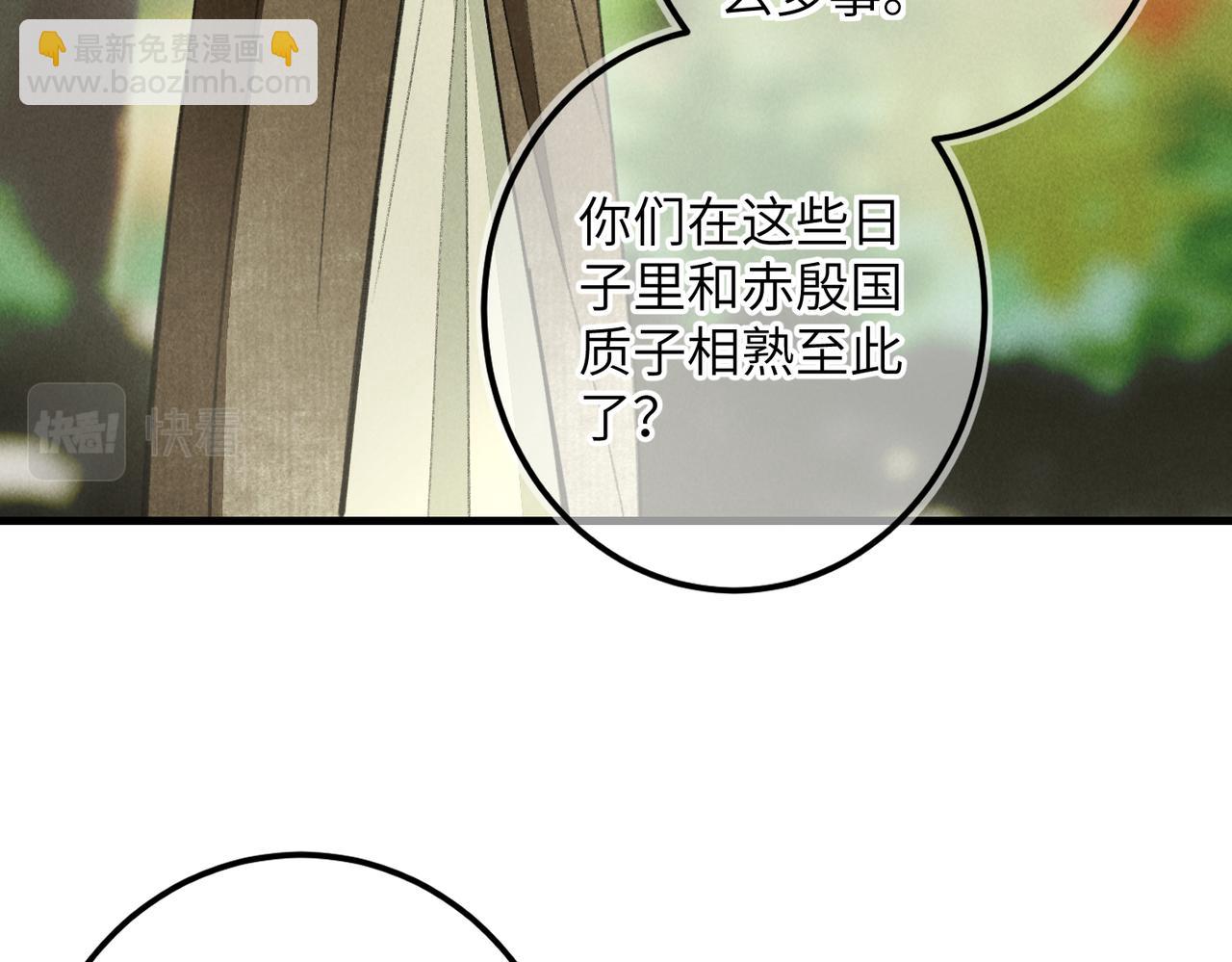 第六十一章  一谋一勇(1/2)-第68话