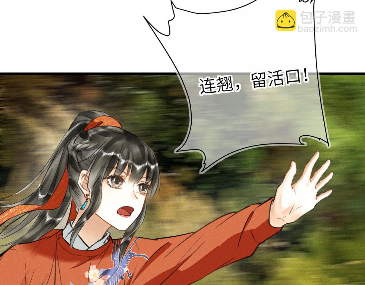 第六十三章 东鸣西应(1/2)-第70话