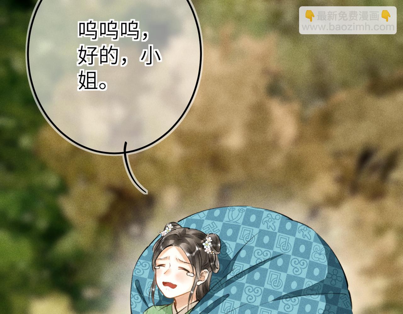 第六十三章 东鸣西应(1/2)-第70话