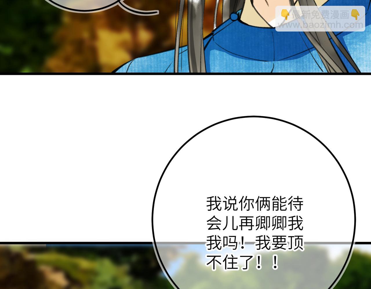 第六十三章 东鸣西应(1/2)-第70话