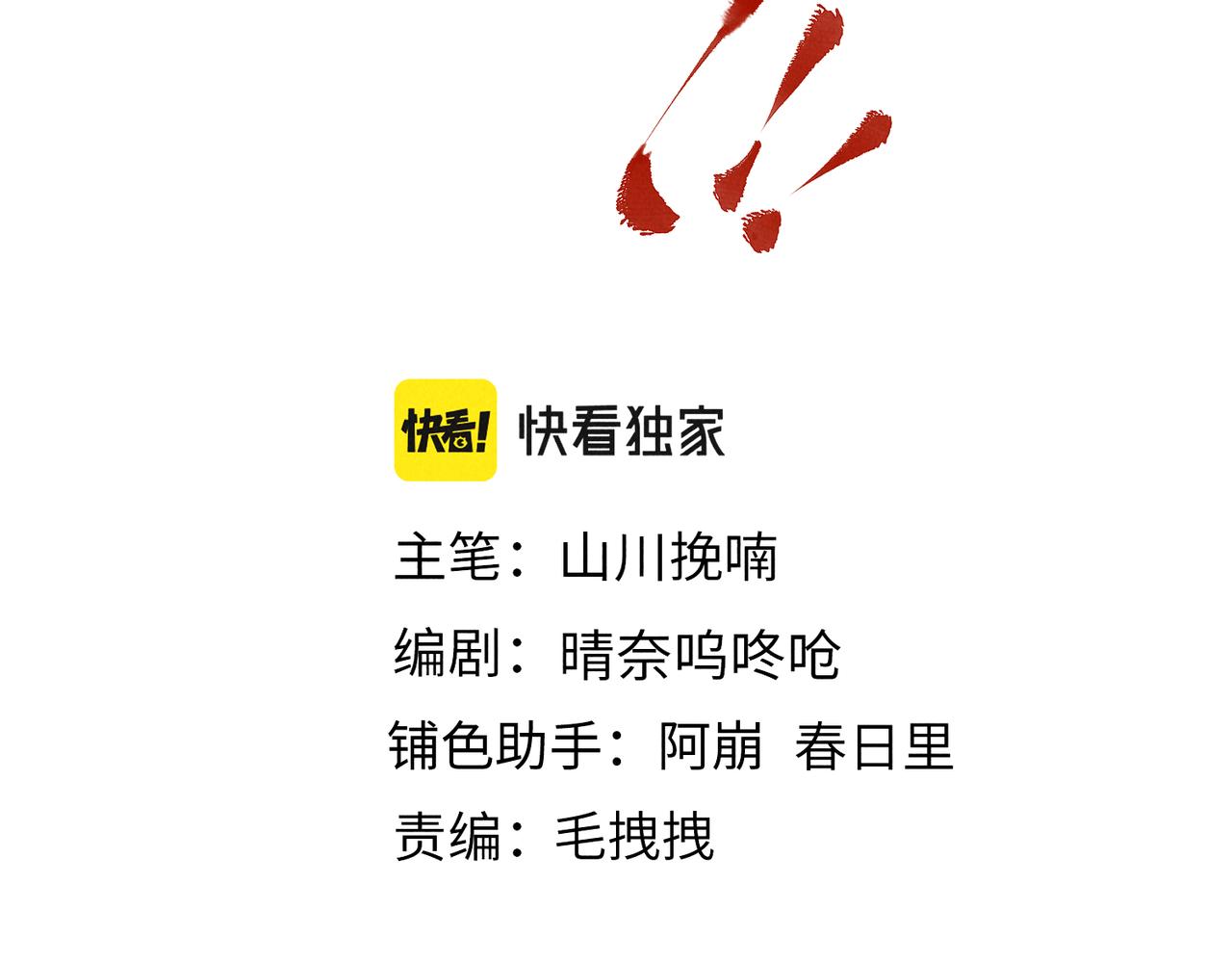 第六十三章 东鸣西应(1/2)-第70话