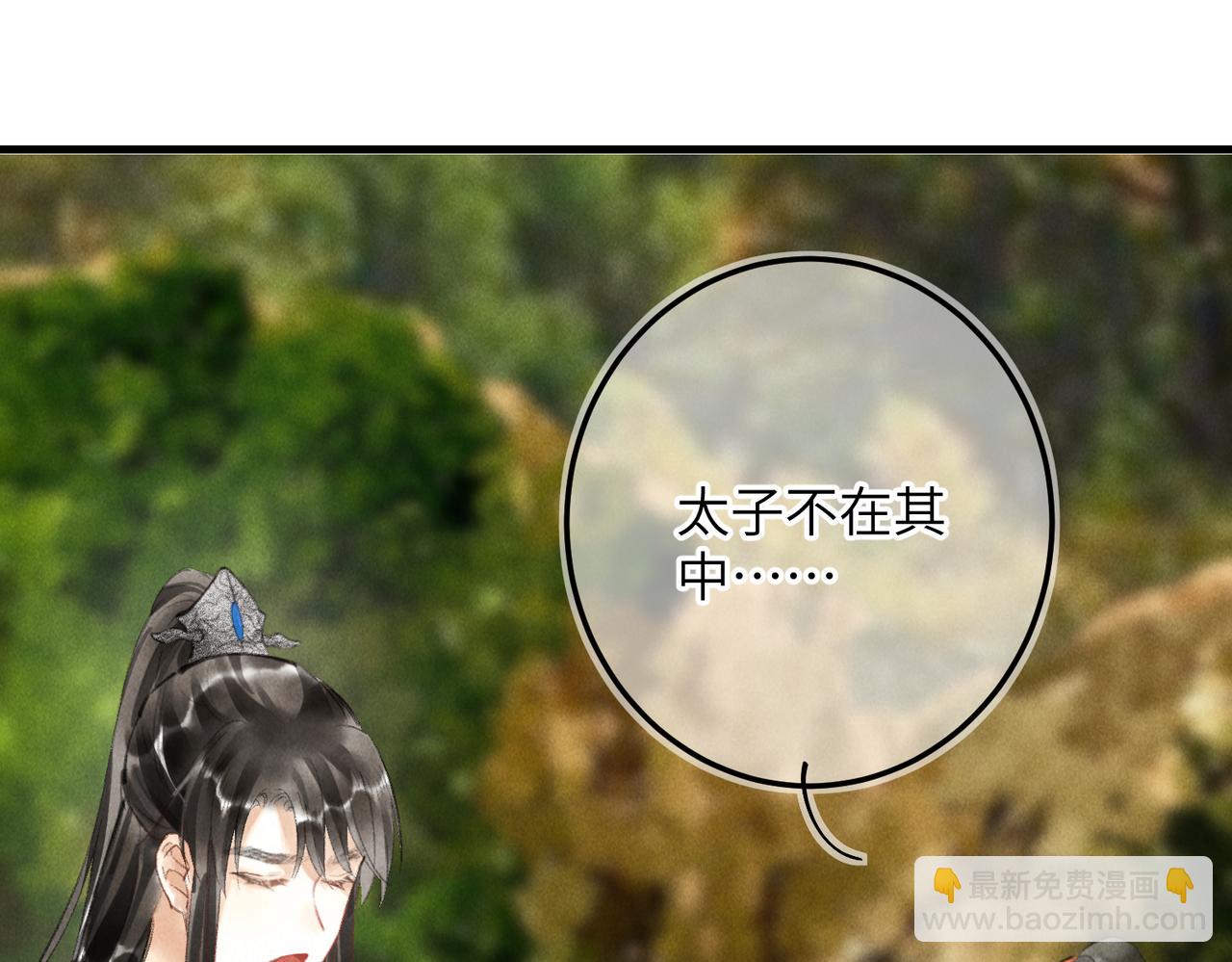 第六十三章 东鸣西应(1/2)-第70话