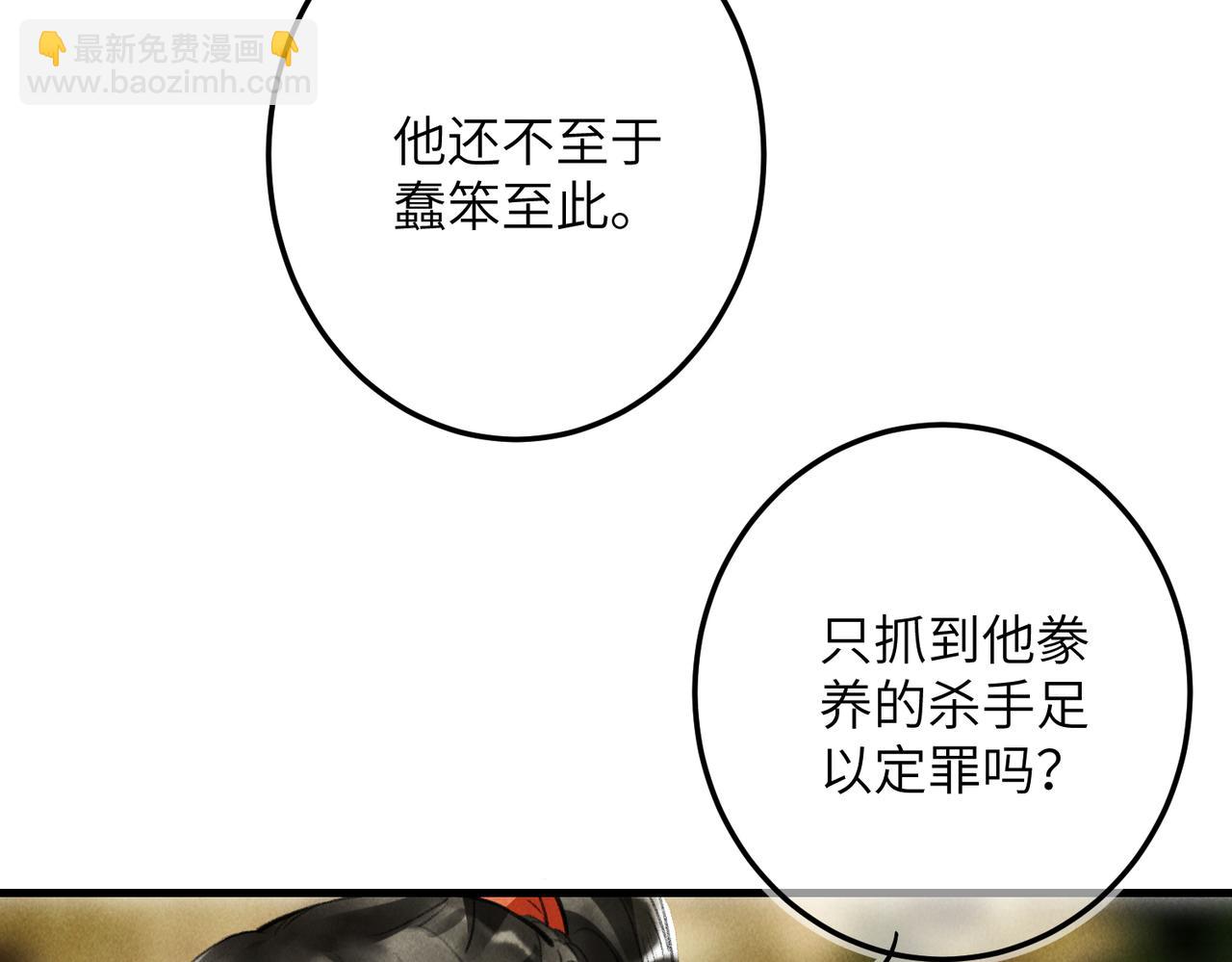 第六十三章 东鸣西应(1/2)-第70话