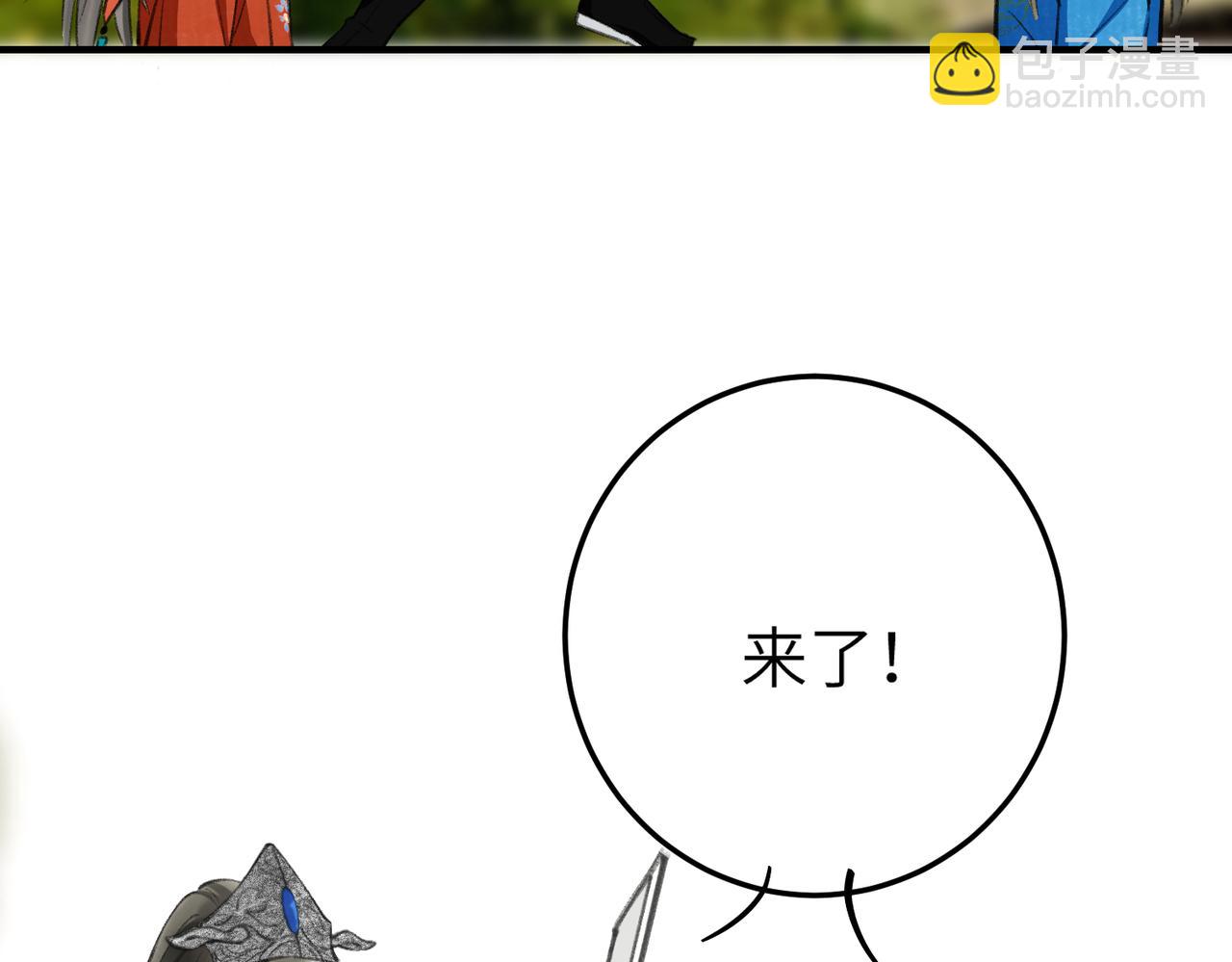 第六十三章 东鸣西应(1/2)-第70话