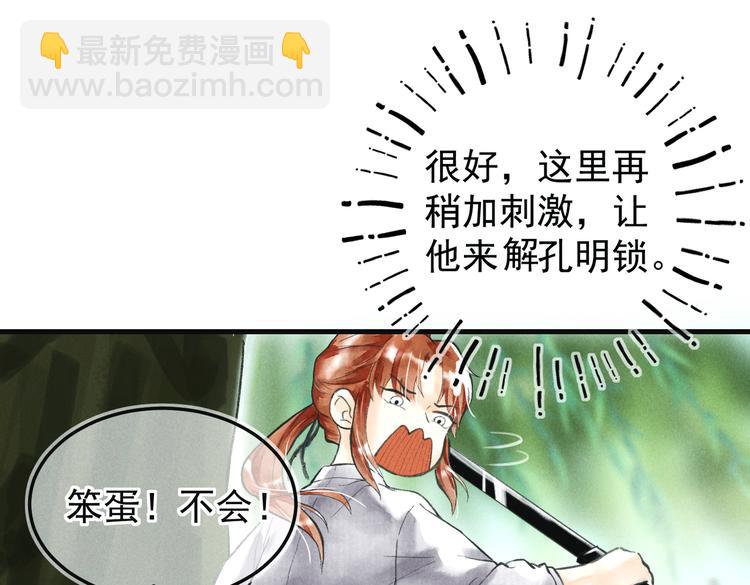 第六章    相处与争吵(1/2)-第8话