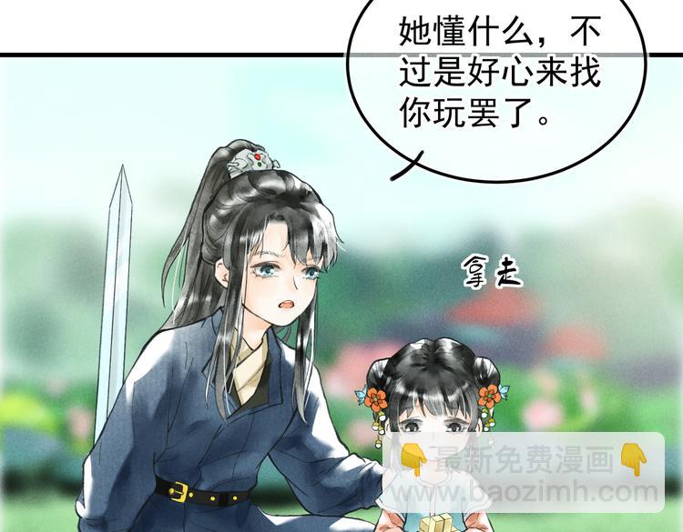 第六章    相处与争吵(1/2)-第8话