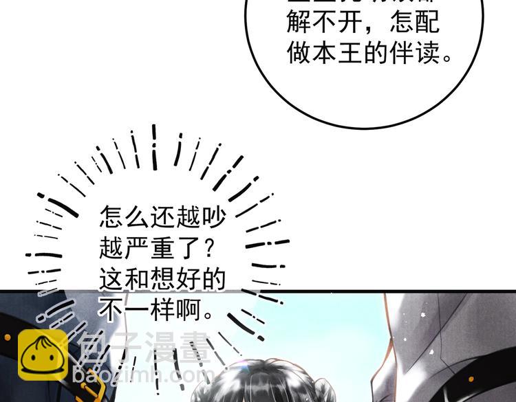 第六章    相处与争吵(1/2)-第8话