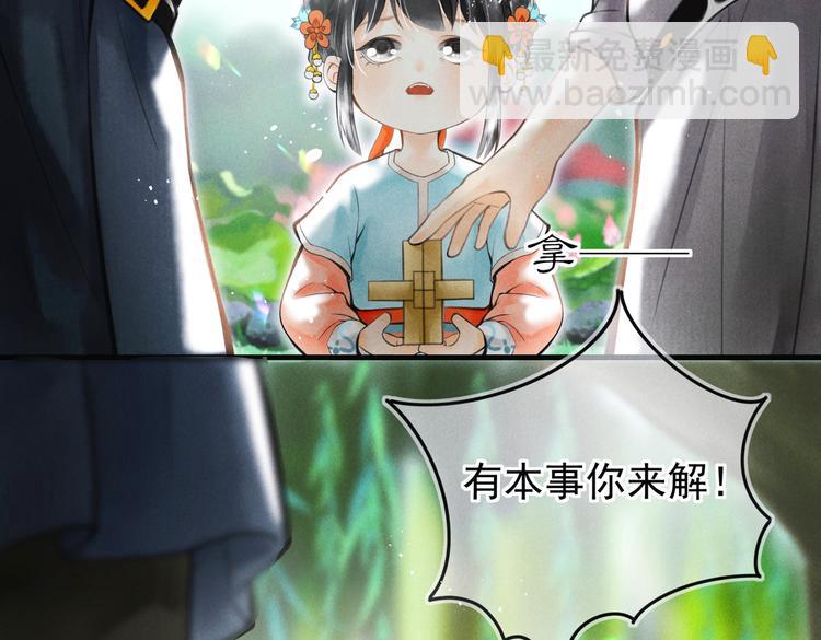 第六章    相处与争吵(1/2)-第8话