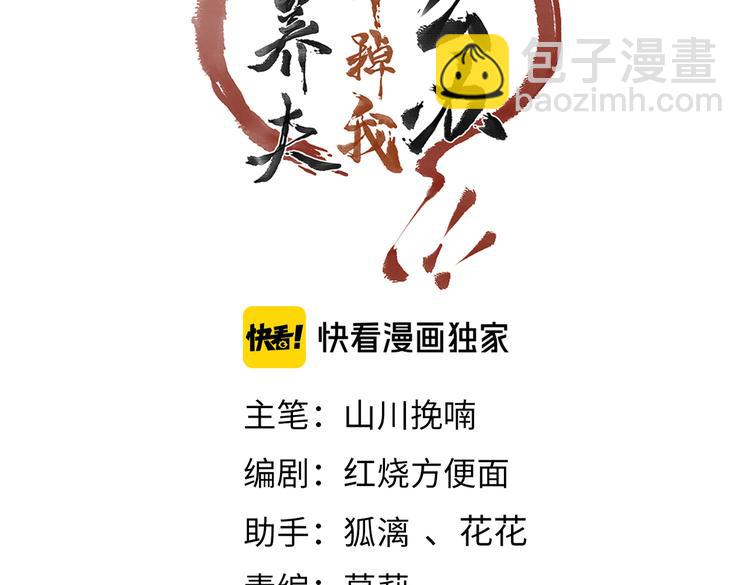 第六章    相处与争吵(1/2)-第8话