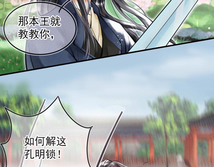 第六章    相处与争吵(1/2)-第8话