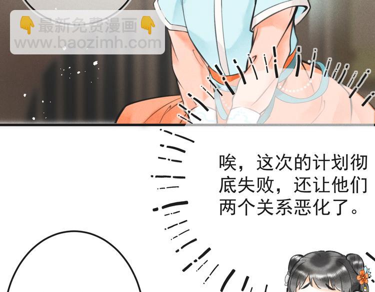 第六章    相处与争吵(1/2)-第8话