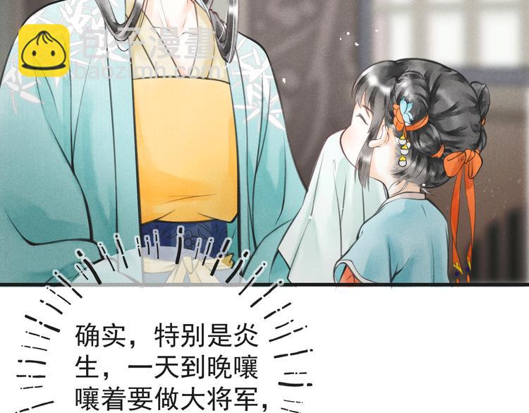 第六章    相处与争吵(1/2)-第8话