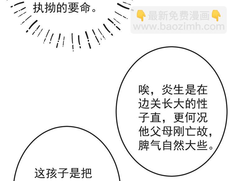 童養夫想幹掉我怎麼辦 - 第六章    相處與爭吵(1/2) - 8