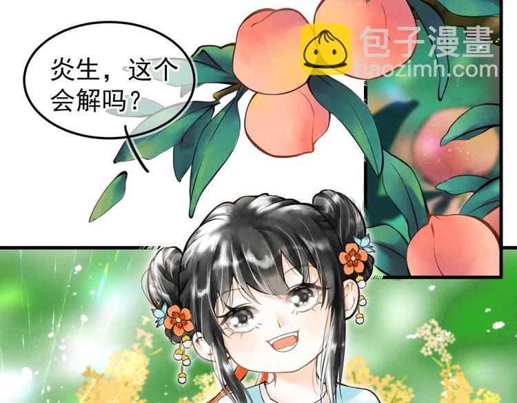 第六章    相处与争吵(1/2)-第8话