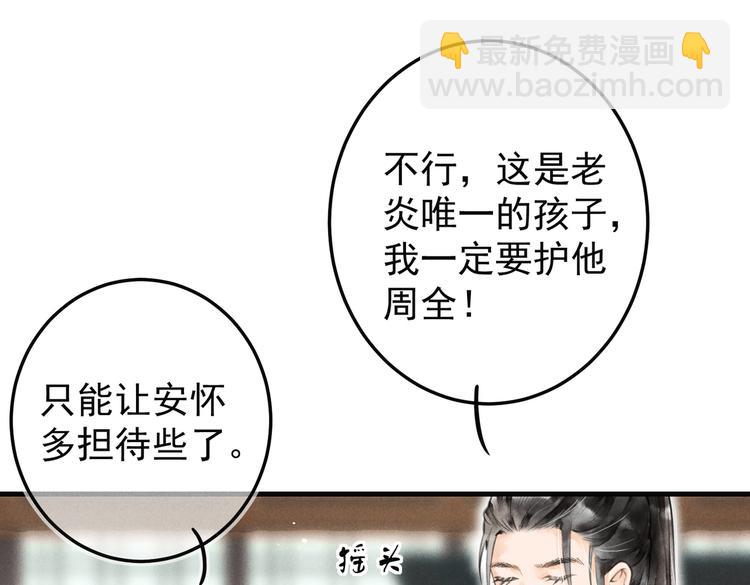 第六章    相处与争吵(1/2)-第8话