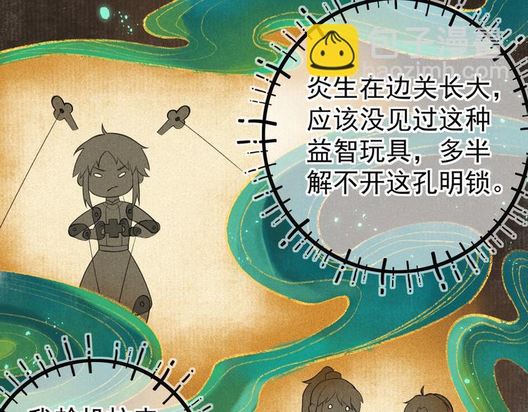 第六章    相处与争吵(1/2)-第8话